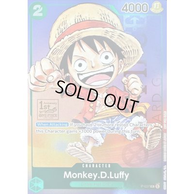 画像1: モンキー・D・ルフィ(英語版/1stAnniversary)【P】{P-037}