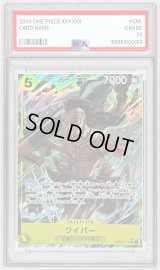 〔※状態難/PSA10鑑定済〕ワイパー(フルアート/foil)【UC】{OP06-114}