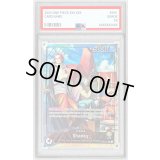 〔PSA10鑑定済〕シャンクス(英語版/illust:SENNSU)【L】{OP09-001}