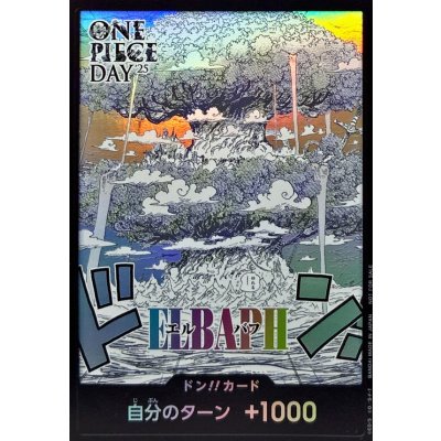画像1: ドン!!カード(エルバフ/ONE PIECE DAY25)【-】{-}