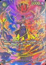 〔状態A-〕サボ(パラレル/illust:Bashikou)【SP】{PRB02-014}