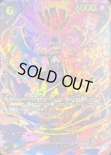 サボ(パラレル/illust:Bashikou)【SP】{PRB02-014}