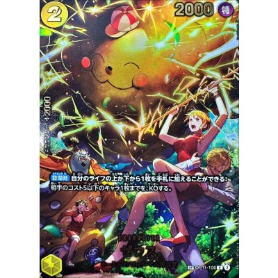 画像1: ゼウス(パラレル/illust:Hashimoto Q)【SP】{OP11-106}