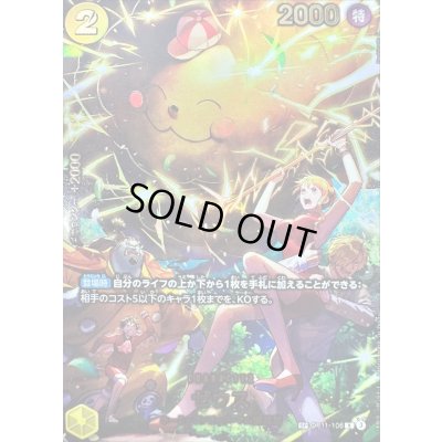 画像1: 〔状態B〕ゼウス(パラレル/illust:Hashimoto Q)【SP】{OP11-106[EB04]}