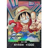 ドン!!カード(中国版/オレンジ背景/CS2024ワールドファイナル/モンキー・D・ルフィ)【-】{-}