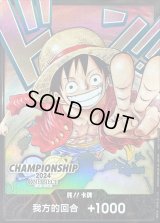 ドン!!カード(中国版/2本指ピース/CS2024ワールドファイナル/モンキー・D・ルフィ)【-】{-}