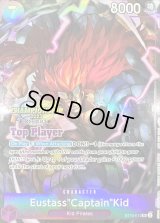 ユースタス・キッド(英語版/Top Player/CS2023/illust:shosuke)【SR】{ST10-013}