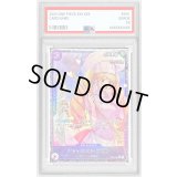 〔PSA10鑑定済〕シャーロット・プリン(Asia/illust:kicori)【R】{OP08-067}