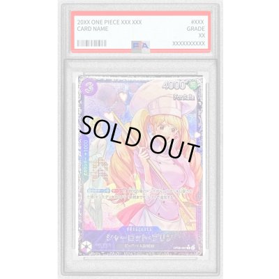 画像1: 〔PSA10鑑定済〕シャーロット・プリン(Asia/illust:kicori)【R】{OP08-067}