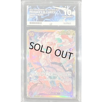 画像1: 〔ACE10鑑定済〕モンキー・D・ルフィ(illust:TAPIOCA)【SEC】{OP05-119}