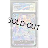 〔ACE10鑑定済〕ロブ・ルッチ(パラレル/illust:Hashimoto Q)【SR/P】{OP05-093}