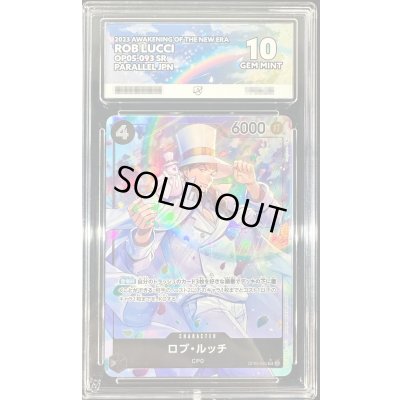 画像1: 〔ACE10鑑定済〕ロブ・ルッチ(パラレル/illust:Hashimoto Q)【SR/P】{OP05-093}