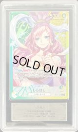 〔ARS10鑑定済〕しらほし(パラレル/illust:Naruse Uroko)【L/P】{OP11-022}