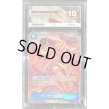 〔※状態難/ACE10鑑定済〕モンキー・D・ルフィ(パラレル/illust:AKIRA EGAWA)【SR/P】{OP02-062}