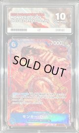 〔※状態難/ACE10鑑定済〕モンキー・D・ルフィ(パラレル/illust:AKIRA EGAWA)【SR/P】{OP02-062}