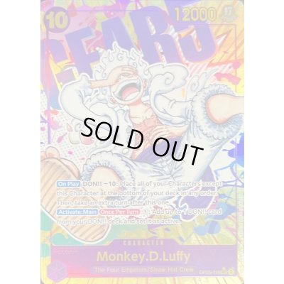 画像1: 〔状態A-〕モンキー・D・ルフィ(英語版/パラレル/ペンキ背景/漫画絵)【SEC/P】{OP05-119}