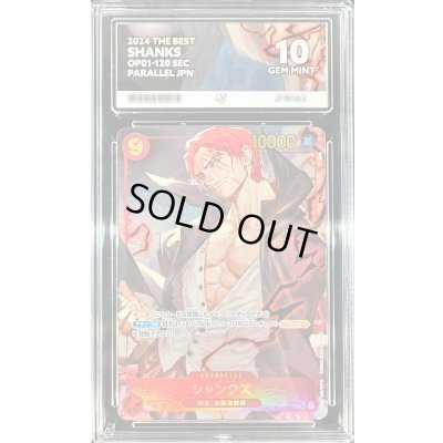 画像1: 〔※状態難/ACE10鑑定済〕シャンクス(パラレル/illust:lack)【SEC/P】{OP01-120}