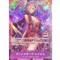 〔状態A-〕ヴィンスモーク・レイジュ(白文字/REIJUロゴ有/illust:Koushi Rokushiro)【SR】{OP12-063}