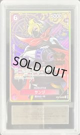 〔ARSグレード表記なし鑑定済〕サンジ(コンパス背景)【SR】{OP07-064}