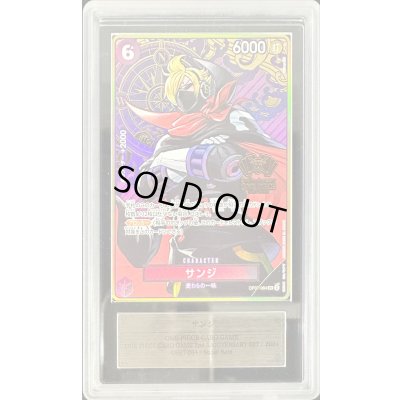 画像1: 〔ARSグレード表記なし鑑定済〕サンジ(コンパス背景)【SR】{OP07-064}