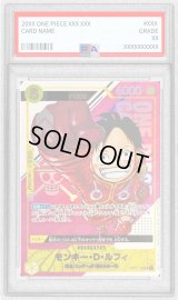 〔PSA9鑑定済〕モンキー・D・ルフィ(開封済カードのみ/シリアル/漫画絵)【SR】{OP07-109}