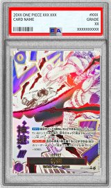 〔PSA10鑑定済〕神避(パラレル/漫画絵)【R/P】{OP13-076}