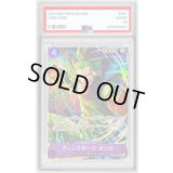 〔PSA10鑑定済〕ヴィンスモーク・ヨンジ(パラレル/illust:Hashimoto Q)【R/P】{OP06-067}