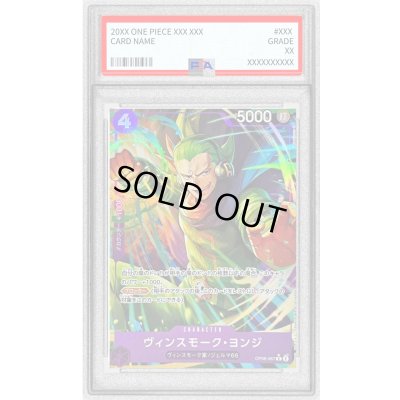 画像1: 〔PSA10鑑定済〕ヴィンスモーク・ヨンジ(パラレル/illust:Hashimoto Q)【R/P】{OP06-067}