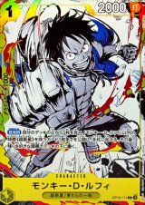 モンキー・D・ルフィ(illust:nijihayashi)【R】{OP10-111}