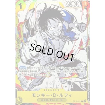 画像1: 〔状態A-〕モンキー・D・ルフィ(illust:nijihayashi)【R】{OP10-111}