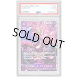 〔PSA10鑑定済〕ドンキホーテ・ドフラミンゴ(パラレル/illust:tatsuya)【SR/P】{OP10-071}