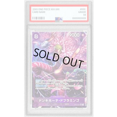 画像1: 〔PSA10鑑定済〕ドンキホーテ・ドフラミンゴ(パラレル/illust:tatsuya)【SR/P】{OP10-071}