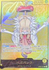 〔状態A-〕ベガパンク(金文字/漫画絵)【L】{OP07-097}