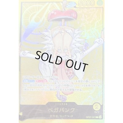 画像1: 〔状態A-〕ベガパンク(金文字/漫画絵)【L】{OP07-097}