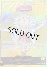 ベガパンク(金文字/漫画絵)【L】{OP07-097}