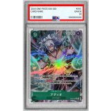 〔PSA10鑑定済〕アディオ(パラレル/illust:BISAI)【SR/P】{OP09-023}