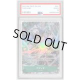 〔PSA10鑑定済〕アディオ(パラレル/illust:BISAI)【SR/P】{OP09-023}