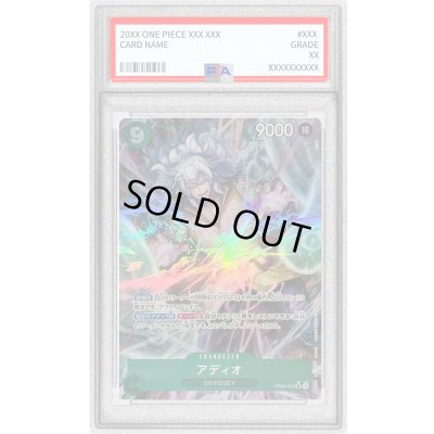 画像1: 〔PSA10鑑定済〕アディオ(パラレル/illust:BISAI)【SR/P】{OP09-023}