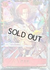 シャンクス(中国版/未開封/CS25-26/illust:Shishizaru)【SR】{OP09-004}