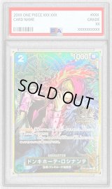 〔PSA10鑑定済〕ドンキホーテ・ロシナンテ(コンパス背景)【R】{OP05-030}