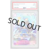 〔PSA10鑑定済〕ヴィンスモーク・ニジ(フルアート/foil)【R】{OP06-065}