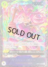 〔状態A-〕ジュエリー・ボニー(未開封/illust:Hashimoto Q)【SR】{OP13-108}