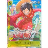 モンキー・D・ルフィ(ASIA/illust:otton)【SR】{OP07-109}