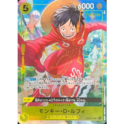 画像1: 〔状態B〕モンキー・D・ルフィ(ASIA/illust:otton)【SR】{OP07-109}