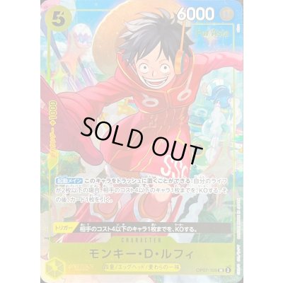 画像1: モンキー・D・ルフィ(ASIA/illust:otton)【SR】{OP07-109}
