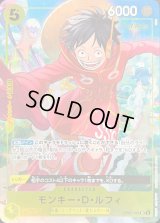 〔状態A-〕モンキー・D・ルフィ(ASIA/illust:otton)【SR】{OP07-109}