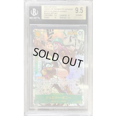 画像1: 〔BGS9.5鑑定済〕ジュエリー・ボニー(パラレル/漫画背景/漫画絵)【SEC/SP】{OP12-118}