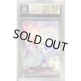 〔BGS9.5鑑定済〕ゴムゴムの巨人(パラレル/漫画絵)【R/P】{OP09-078}