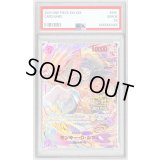 〔PSA10鑑定済〕モンキー・D・ルフィ(3周年ロゴ)【SEC】{OP09-119}