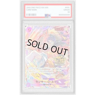 画像1: 〔※状態難/PSA10鑑定済〕モンキー・D・ルフィ(3周年ロゴ)【SEC】{OP09-119}